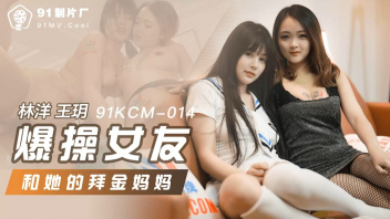 91KCM-014 หนังสวิงกิ้งไต้หวัน Lin Yang & Wang Yue สองสาวโดนทนายตั้มเรียกมาเอ็นแบบทรีซั่ม นอนแหกหีรอเย็ดสลับไปสลับ เลียด้วยเย็ดด้วยพร้อมกัน